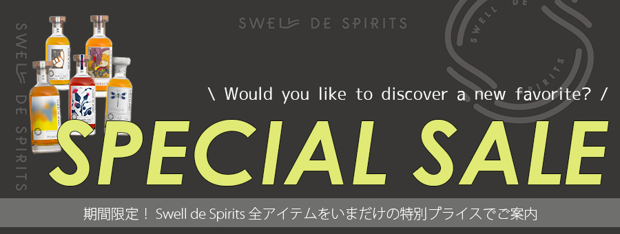 swell de spirits セール用バナー