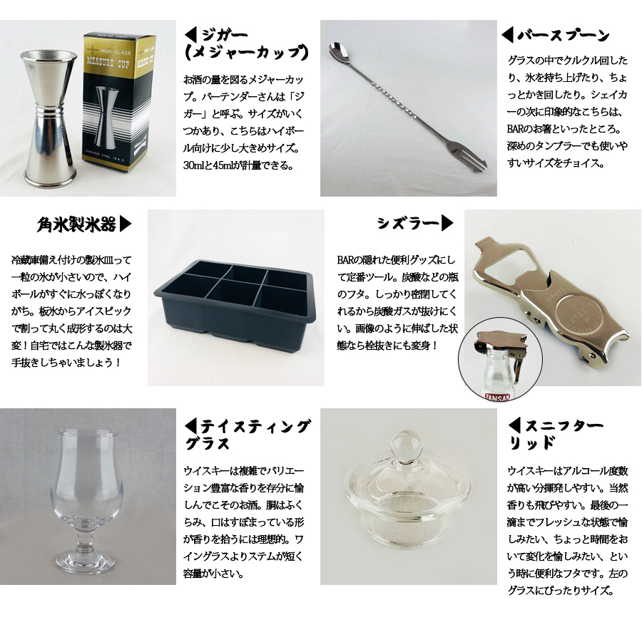 BARツール