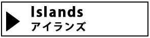 カテゴリー　地域別アイランド