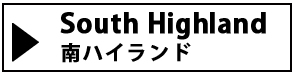 カテゴリー　地域別南ハイランド