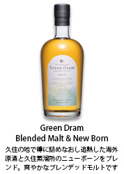 Green Dram Blended Malt & New Born （センター用フリーエリア）