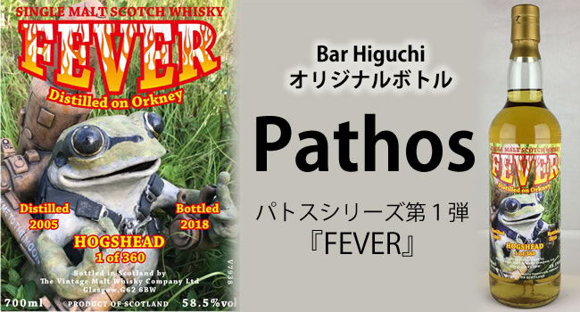 FEVER TOPバナー(coby)
