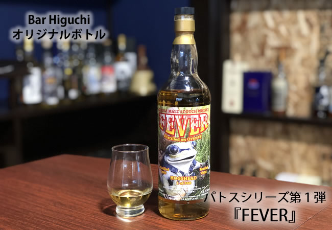 FEVER 商品ページ4