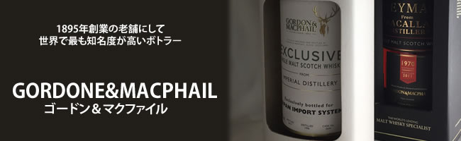 ゴードン&マクファイル カテゴリー・グループ
