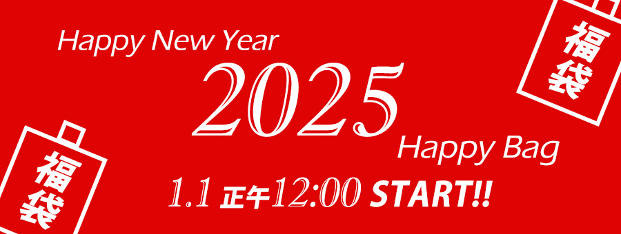 TSUZAKIの福袋2025 シングルモルト通販 【洋酒専門店 TSUZAKIの福袋2025 シングルモルト通販 【洋酒専門店