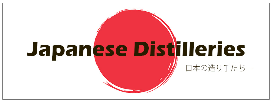 Japanese Distilleries特集ページ