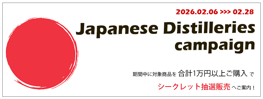 ジャパニーズキャンペーン　バナー
