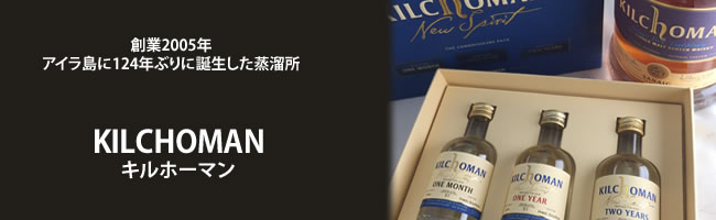 キルホーマン　グループバナー