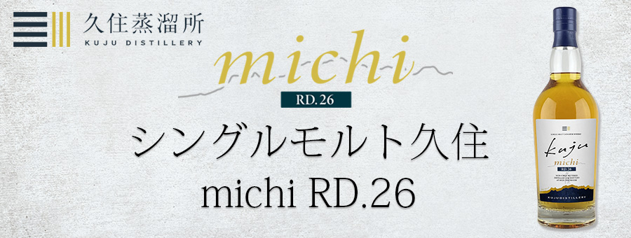 michi RD.26
