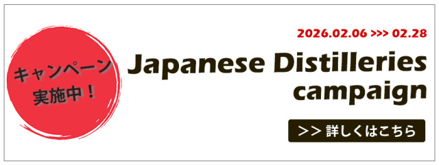 ジャパニーズキャンペーン　実施中バナー