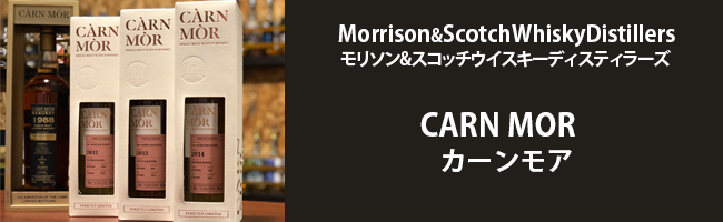 お買得！】 カーンモア ストリクトリーリミテッド グレンマレイ 2013 8年 47.5度 700ml fucoa.cl