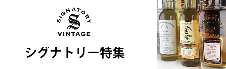 ベンリネス　17年 1997年 43% 700ml シグナトリ　シングルモルト