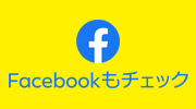 フッターバナー　ウイスキートーク福岡